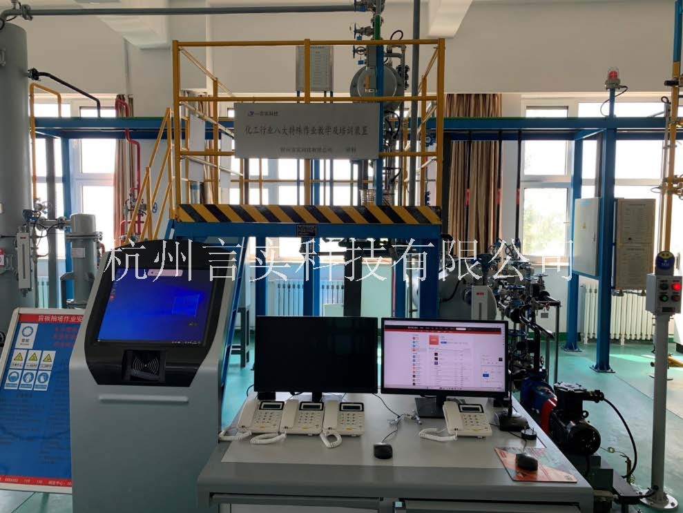 化工安全技能公共实训基地 化工八大特殊作业安全操作实训及考核装置 九游老哥J9俱乐部 化工安全技能公共实训基地 化工八大特殊作业安全操作实训及考核装置 九游老哥J9俱乐部
