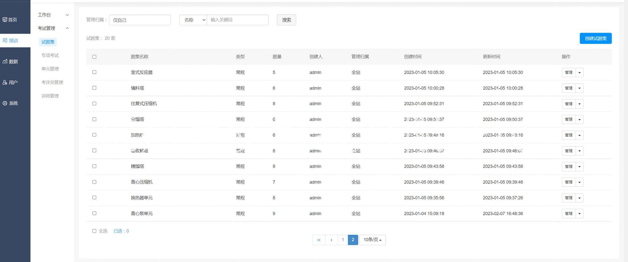  化工安全技能公共实训基地 化工八大特殊作业安全操作实训及考核装置 九游老哥J9俱乐部